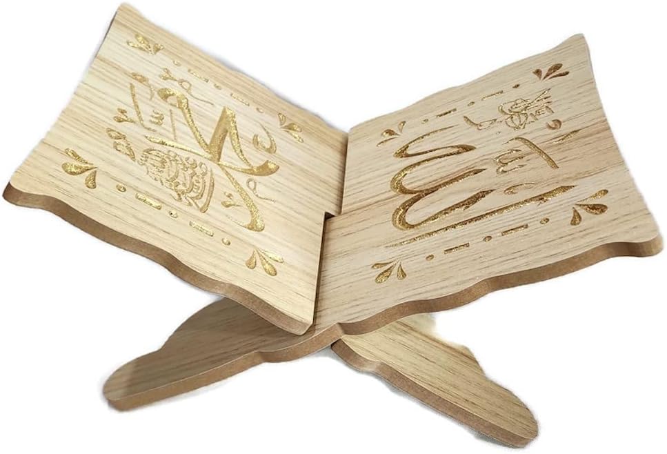 Al-AmeenHoly Quran Stand with 10 Names of Allah Muhammad Beige
