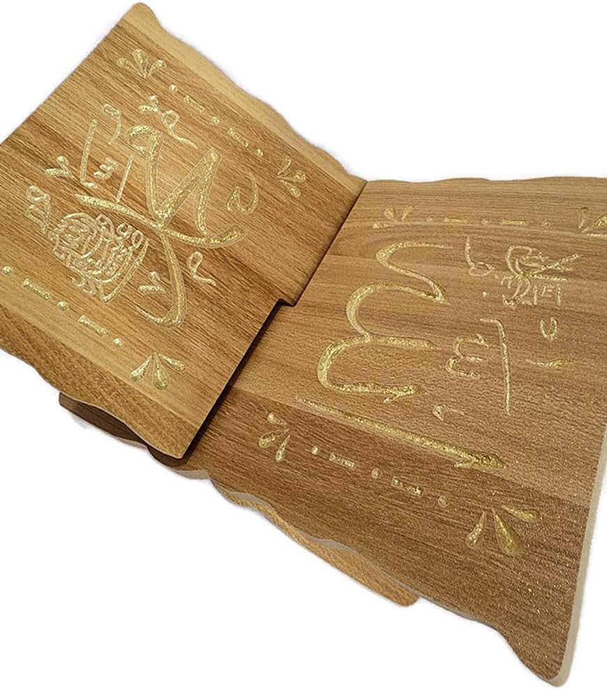 Al-Ameen Al-Quran Wooden Book Stand with Names Calligraphy
